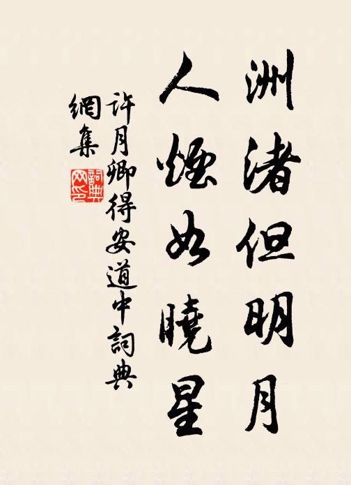 屈卷輪而中天兮，象虎驚與龍駭 詩詞名句