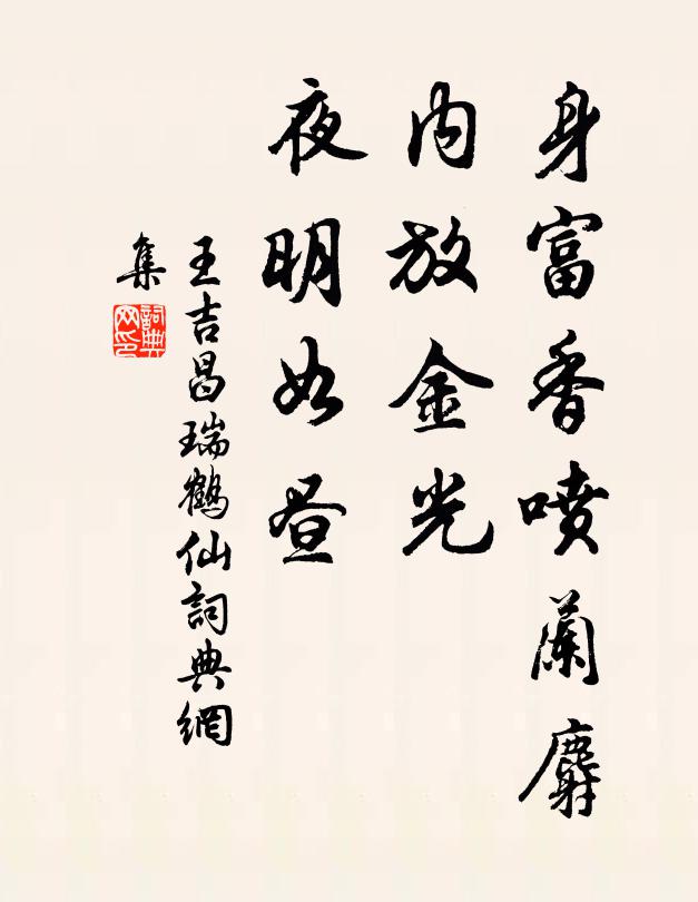 更便真玄推妙訣，諸公子細消詳 詩詞名句