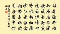希道使君入山再有佳句見及複次元韻因簡老禪原文_希道使君入山再有佳句見及複次元韻因簡老禪的賞析_古詩文