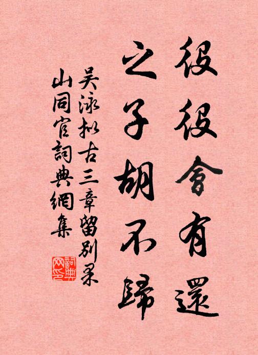 陽德符君惠，嘉名表聖年 詩詞名句