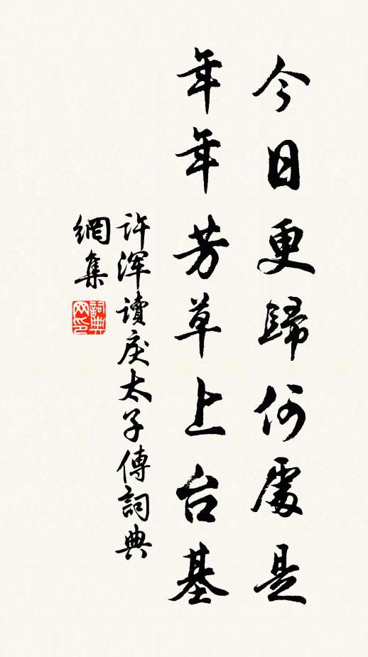 非關飾貌邀人譽,祗是存心不自欺 詩詞名句