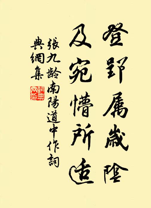 峴山碑,帝子閣,庾公樓 詩詞名句