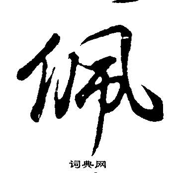 謙的成語_帶謙字的成語_謙的成語有哪些