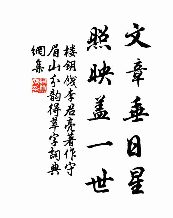 飢食園中草，渴飲溝澗濱 詩詞名句