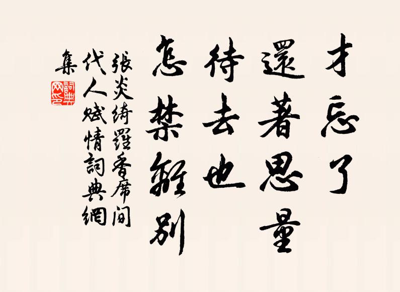 泛拂香爐煙，隱映斧藻屏 詩詞名句