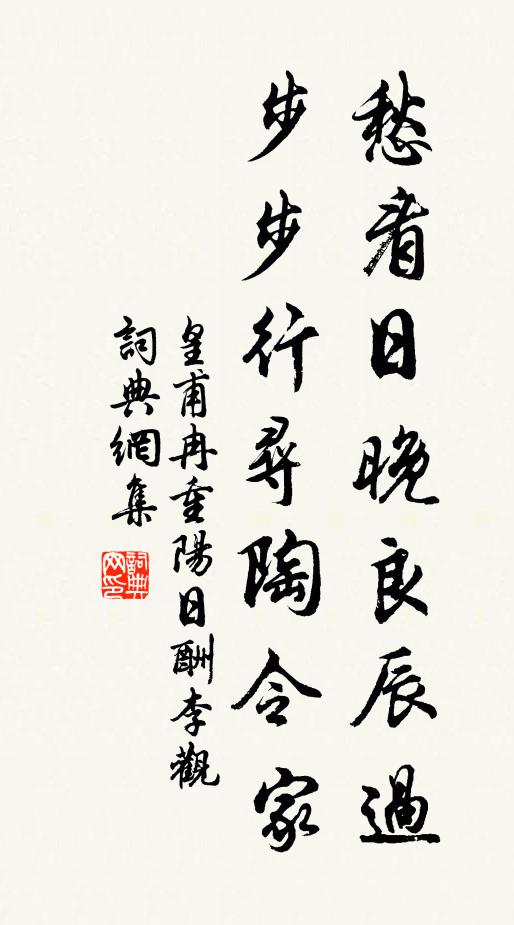 西征君子化為猿，似覺獐頭未足倫 詩詞名句