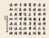 長太息以掩涕兮,哀民生之多艱。 詩詞名句