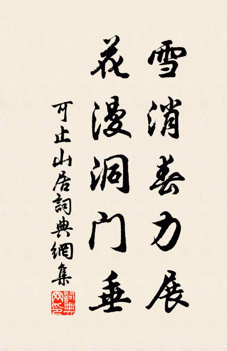 靜看春容瘦 詩詞名句