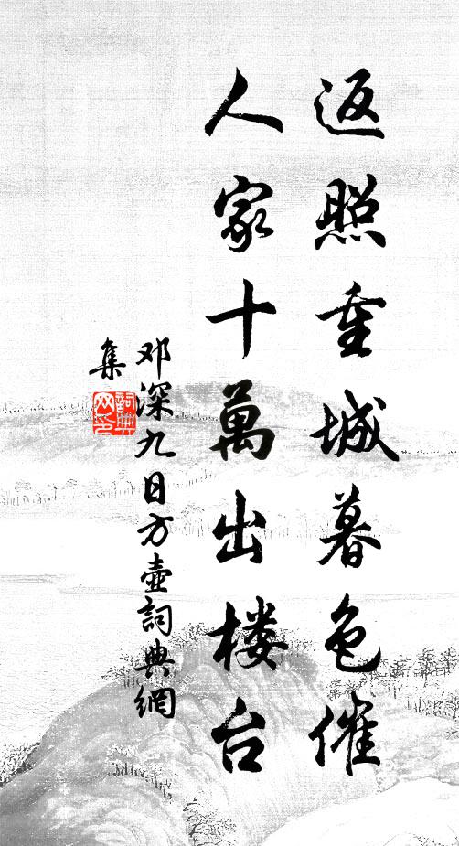 明月山中謝惠連，遠將何物餉柴門 詩詞名句