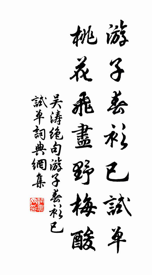 高人在城郭，應酬頗紛如 詩詞名句