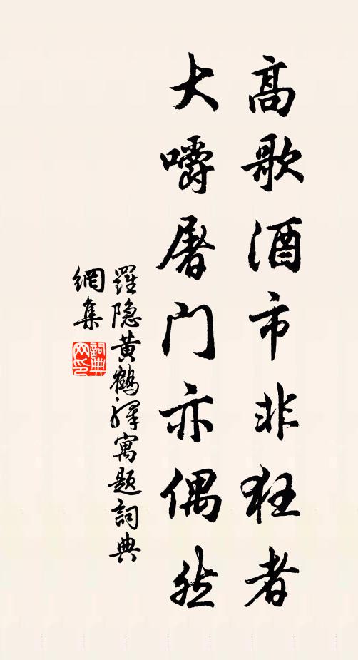 日背嵩峰紫，春添洛水喧 詩詞名句