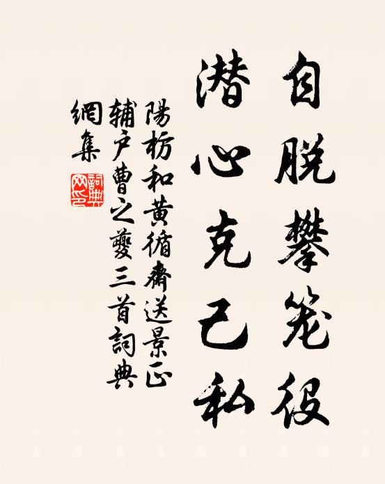 有暇登最高,書室額惟靜 詩詞名句