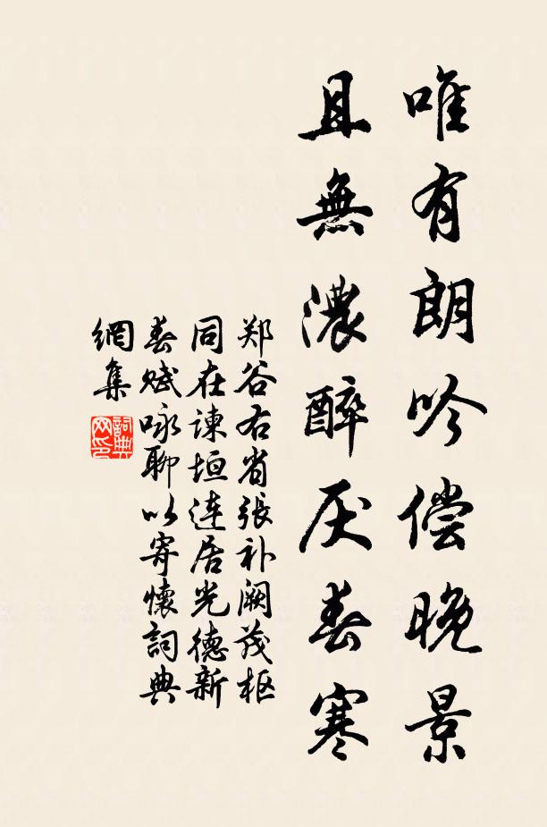 西城日日風和雨 詩詞名句