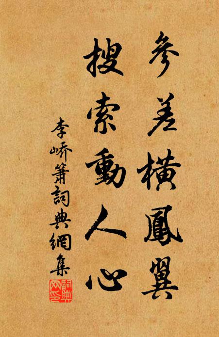 風物自佳難逗遛，浙江歸棹待相尋 詩詞名句