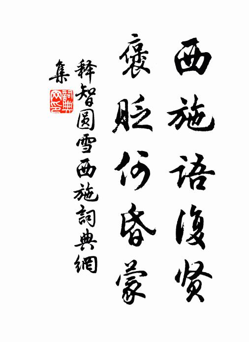 羔羊正使閒風化，他日翁歸尚可觀 詩詞名句