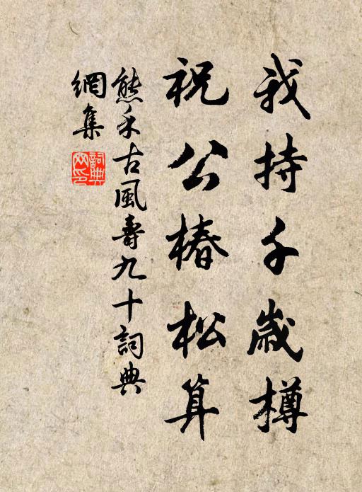 戀寢嫌明室，修生愧道書 詩詞名句