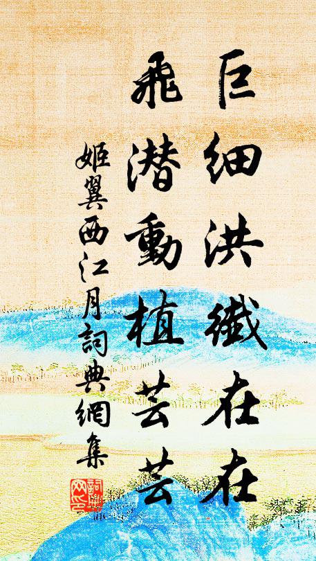 今日還山意無極,豈辭世路多相識 詩詞名句