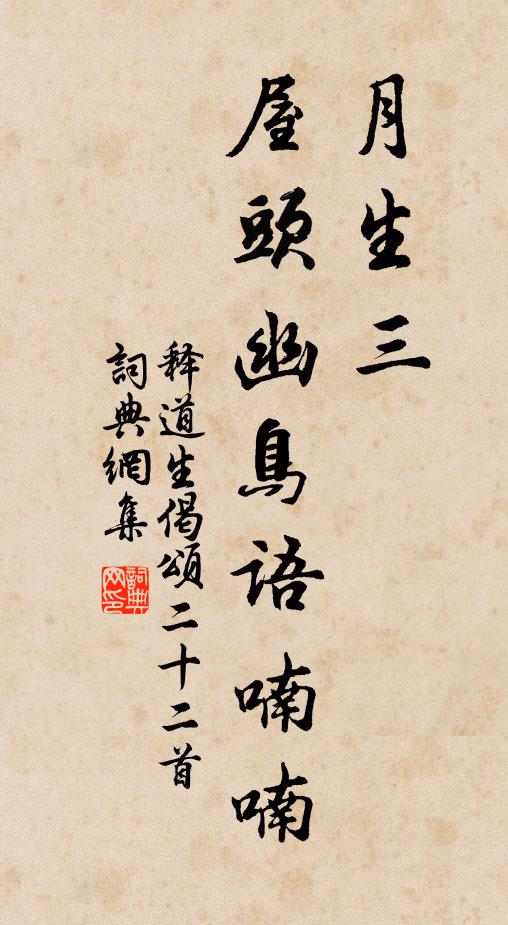 王畿胡騎滿，何地可逃生 詩詞名句