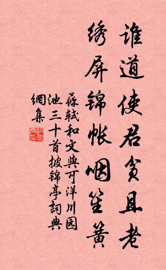 清風蕭蕭生,修竹搖晚翠 詩詞名句