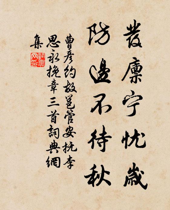 次第燕歸將近，愛柳眉、桃靨煙濃 詩詞名句