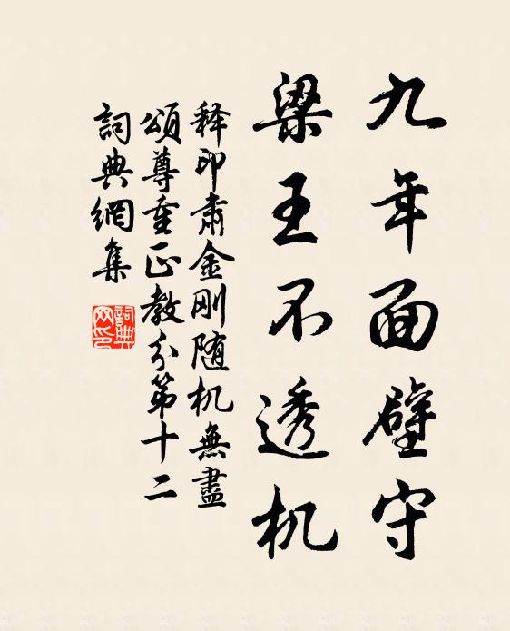 新恨悠悠無處托 詩詞名句