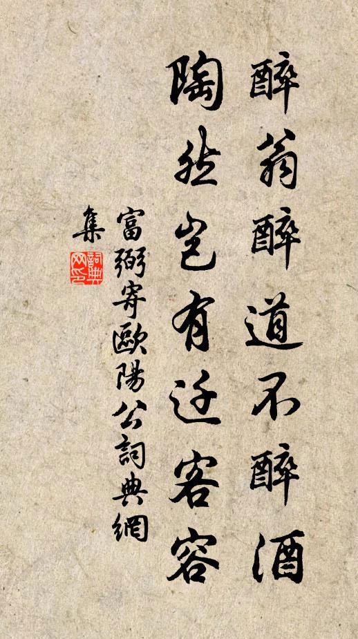 剖瓜插竹訴窮愁 詩詞名句