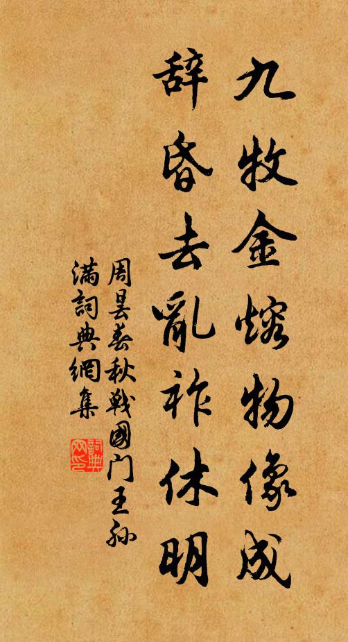 寧知天九重,不博月一痕 詩詞名句