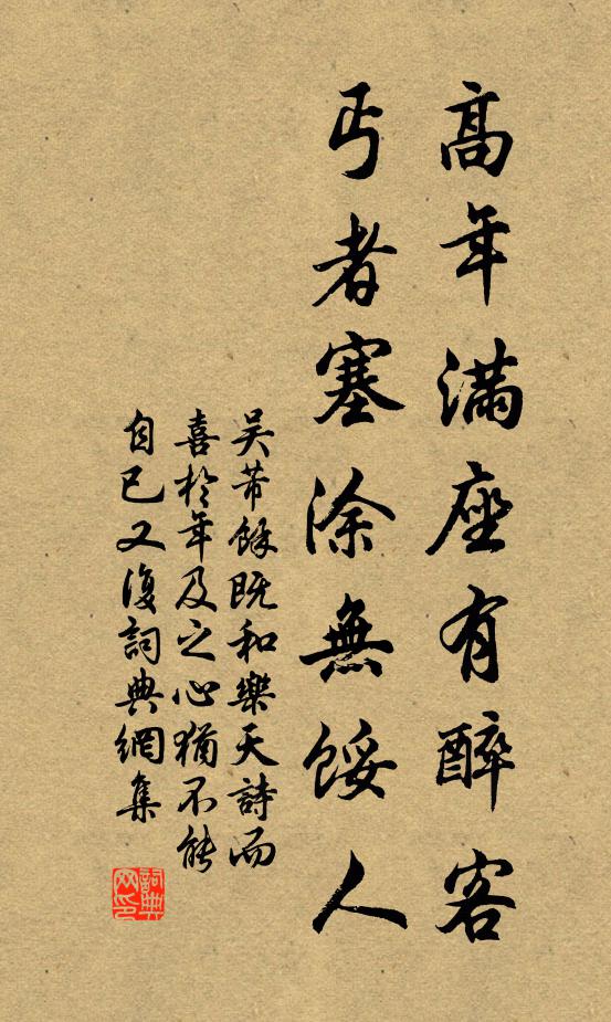 少鶴已千年 詩詞名句