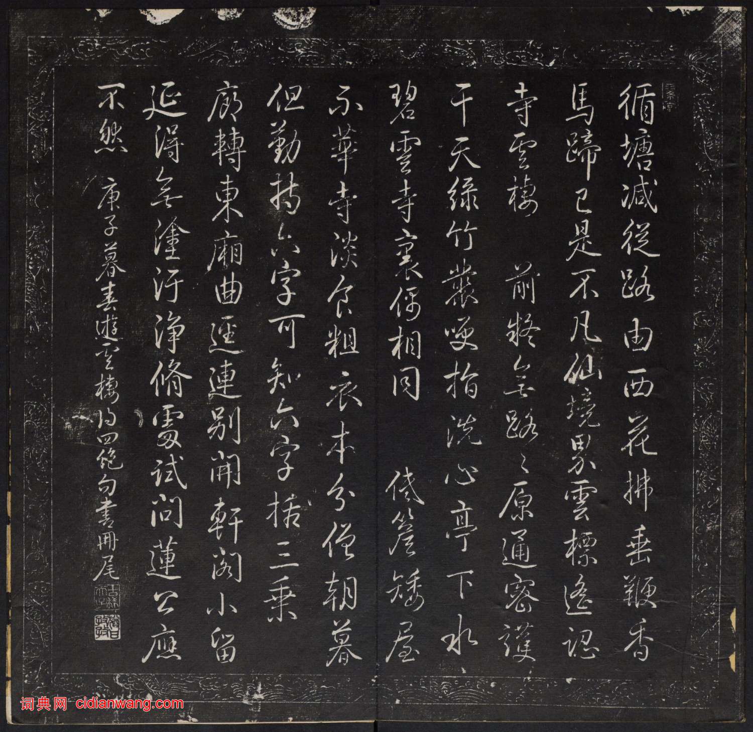 董其昌小楷《金剛般若波羅蜜經》