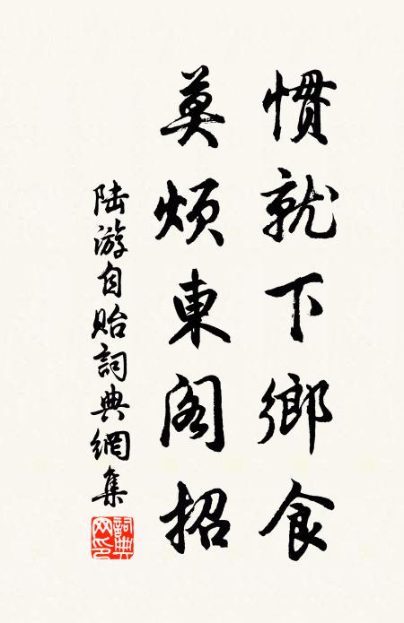 守得梅開著意看 詩詞名句