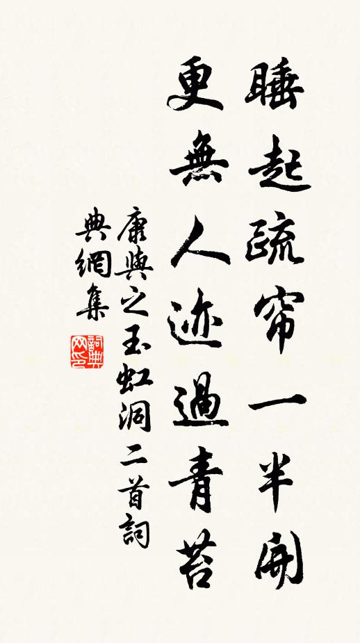 和如春色淨如秋，五月商山是勝游 詩詞名句