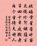 蓄疑敗謀,怠忽荒政 詩詞名句