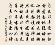 濡毫暈水厭凡墨,掃煙自就千枝燈 詩詞名句