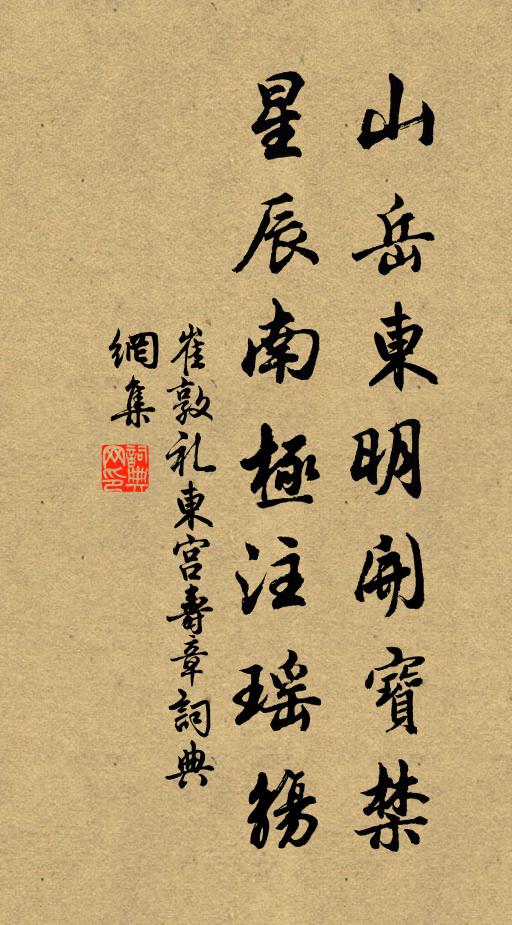 大中白丞相，昔躡衛國門 詩詞名句