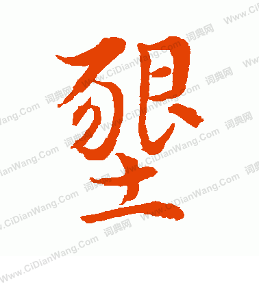 水島修三寫的墾