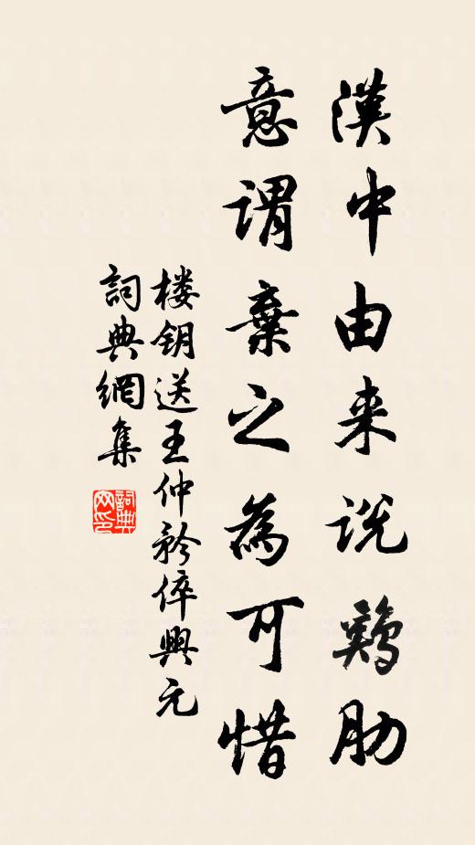 群邪沸湯火，嗜欲戕乃軀 詩詞名句