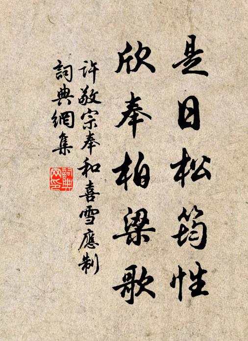 一室在山心，君棲背俗深 詩詞名句