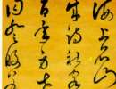 趙孟頫楷書書法作品欣賞_趙孟頫楷書字帖(第71頁)_書法字典