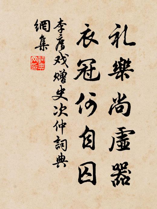 知君夜聽風蕭索，曉望林亭雪半糊 詩詞名句