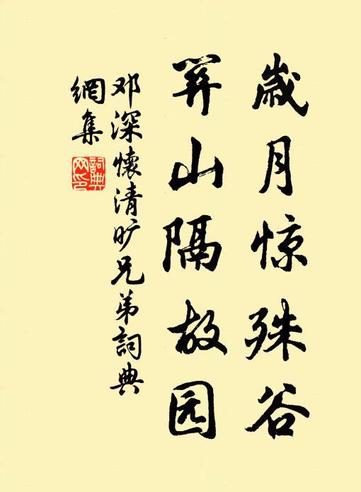 敧枕淒涼，多少傷心處 詩詞名句