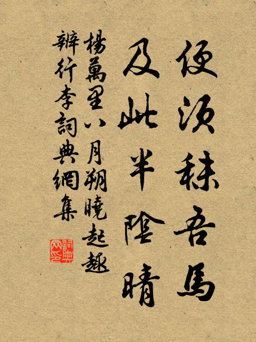 謝絕空園草，沉冥滿幾塵 詩詞名句