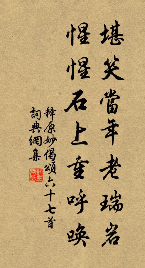 寓意偶成長短句，半窗燈火月黃昏 詩詞名句