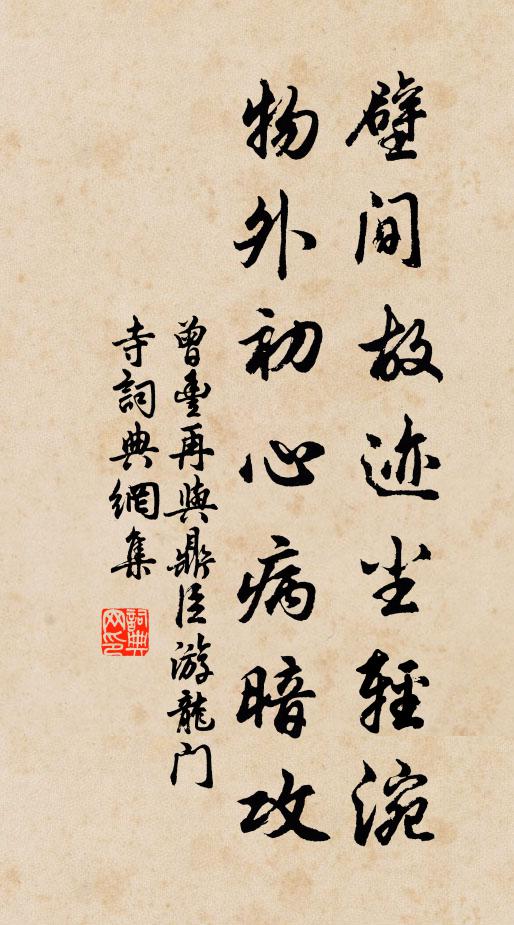 如君才調，掌得玉堂詞翰 詩詞名句