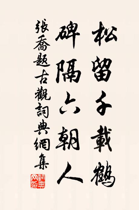 收功寧使遲,覆敗不可玩 詩詞名句