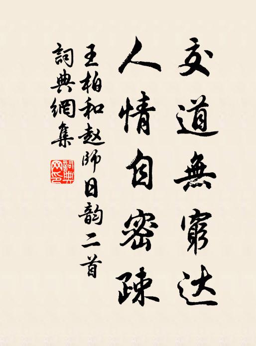 應處萬端無掛礙,片雲自在卷還舒 詩詞名句