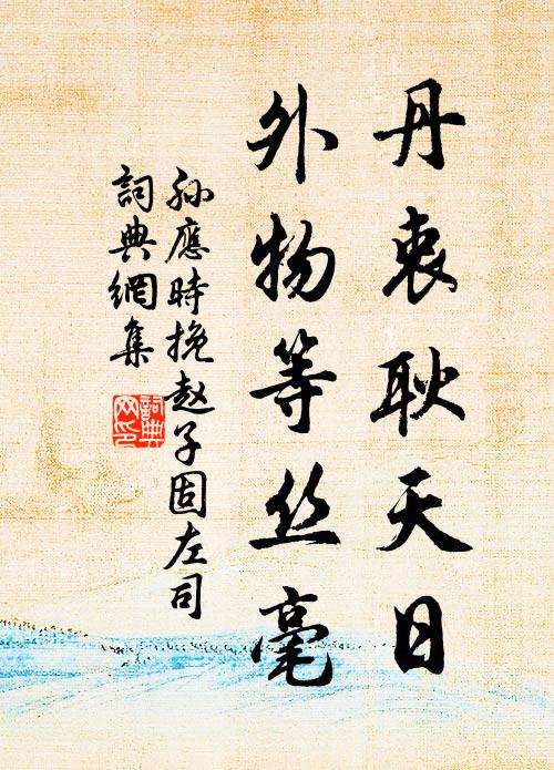 獵逢韓嫣騎，樹識館陶園 詩詞名句