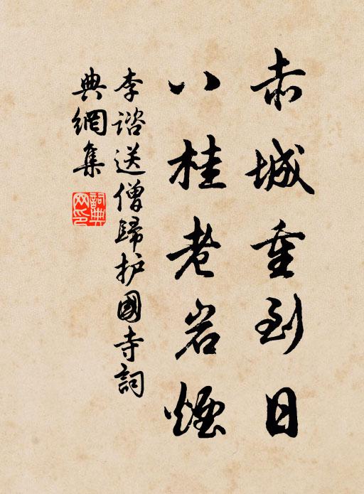 李諮的名句_李諮的詩詞名句_詩詞名句