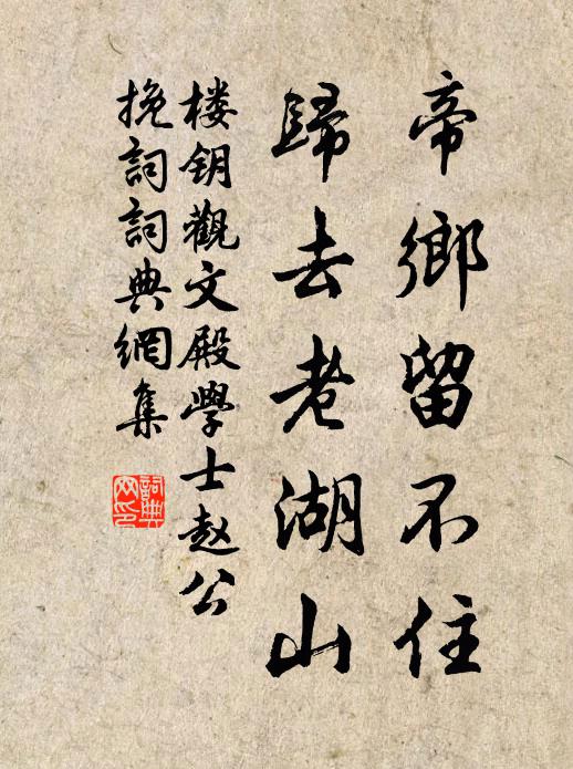 夫何此獨出群類,既使躍跳仍令飛 詩詞名句