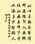斗萬花樣巧，深染蜂黃。 詩詞名句