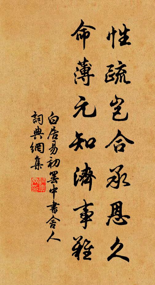 虛堂塵不掃，小徑門可款 詩詞名句